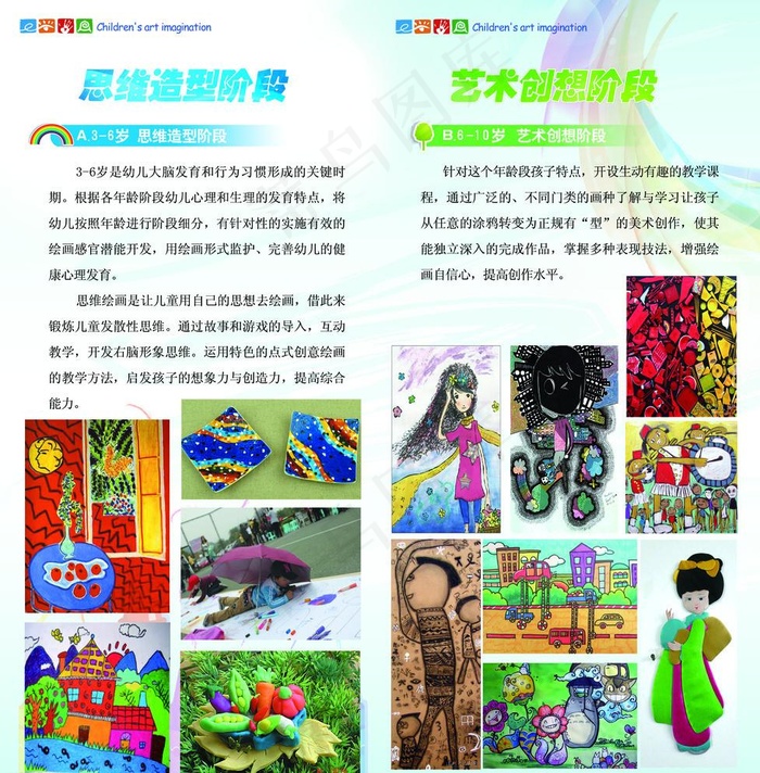 美术 培训 折页