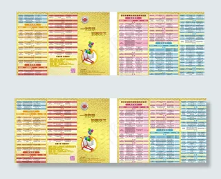 中国联通沃盟天下折页单张图片