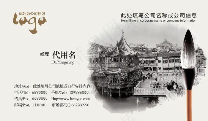中国水墨企业名片(1134X661(DPI:300))psd模版下载