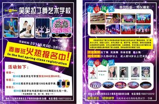 舞蹈培训中国舞拉丁舞学校老师简介