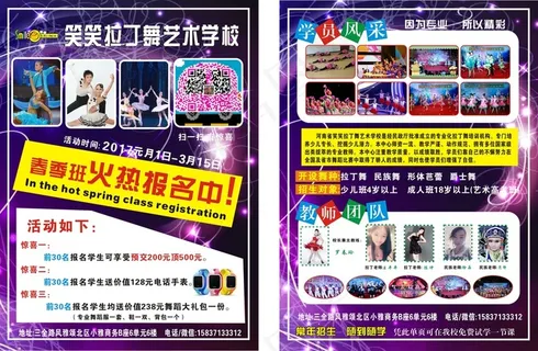 舞蹈培训中国舞拉丁舞学校老师简介 舞蹈培训中国舞拉丁舞学校老师简介