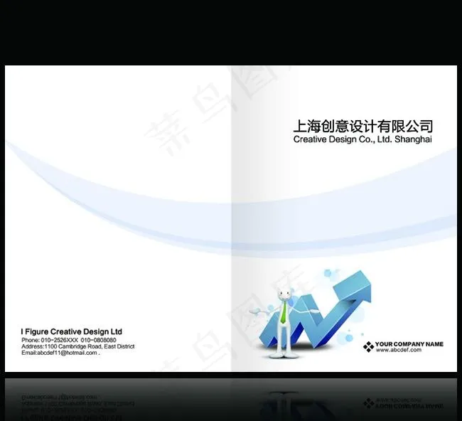 动感企业画册封面设计下载图片