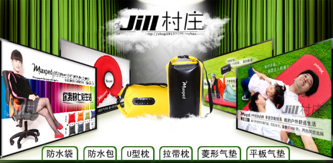 户外产品750推广海报psd模版下载