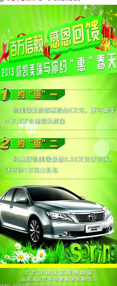 约惠春天展架图片(2268X5102(DPI:72))psd模版下载