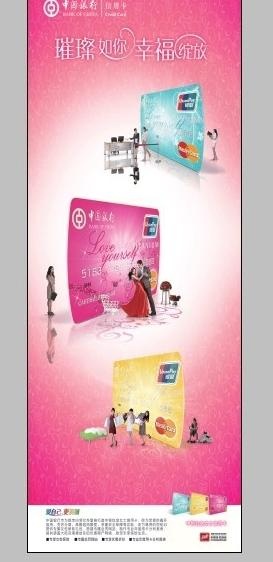 建设银行x展架图片