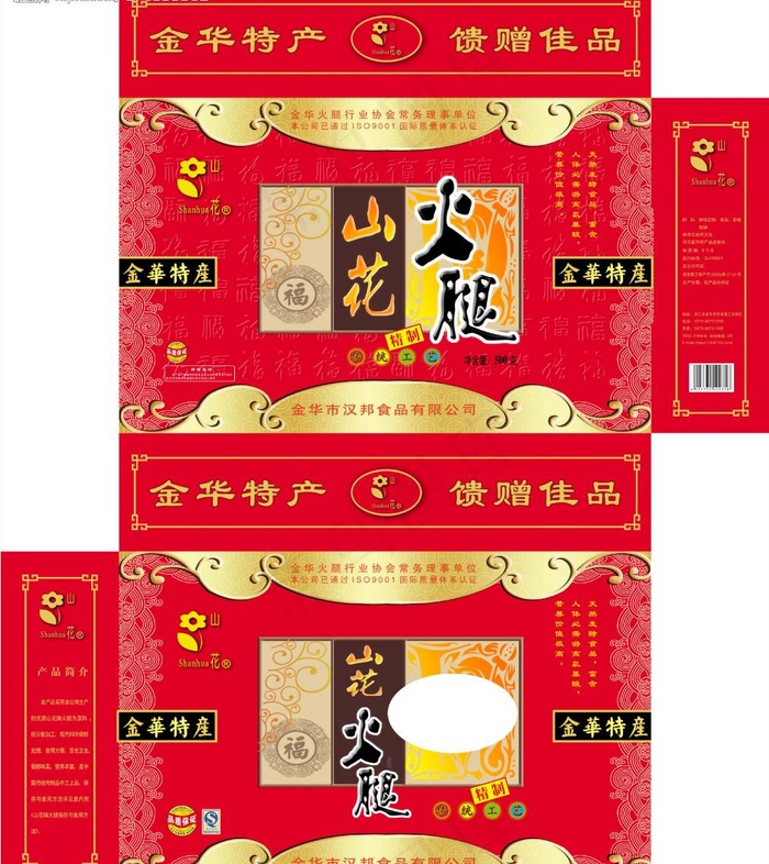 火腿包装图片psd模版下载