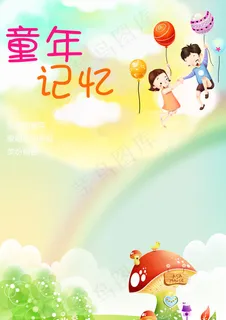 幼儿园毕业纪念册PSD画册模板 幼儿园毕业纪念册PSD画册模板
