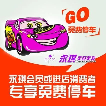 免费停车psd模版下载