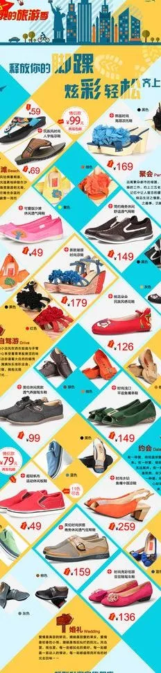 淘宝专题 五一出游季图片