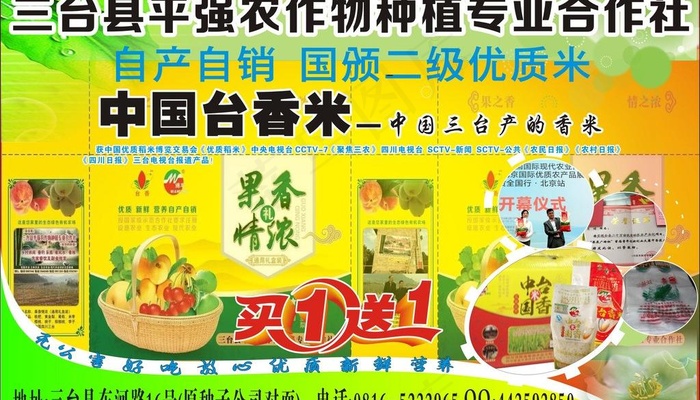 种植图片(297X210)cdr矢量模版下载