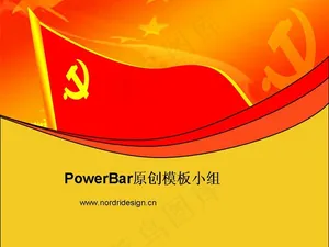 七一党建PPT模板预览图