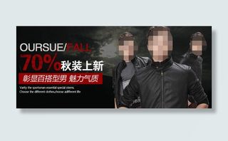 淘宝男士皮衣海报