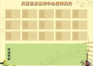 琴行艺术培训机构教师