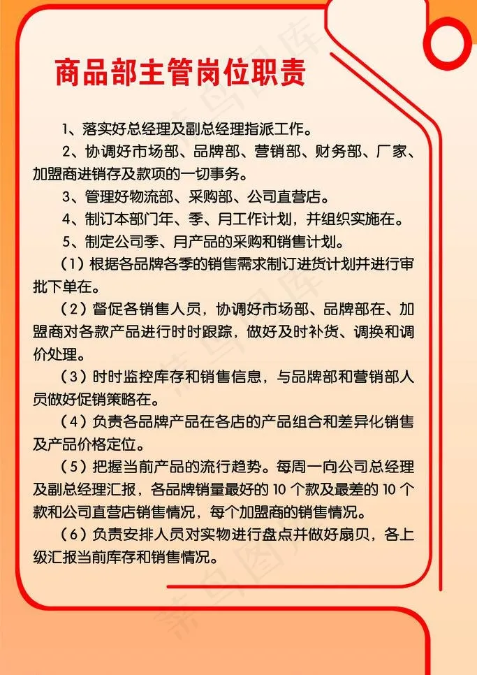 公司制度图片psd模版下载