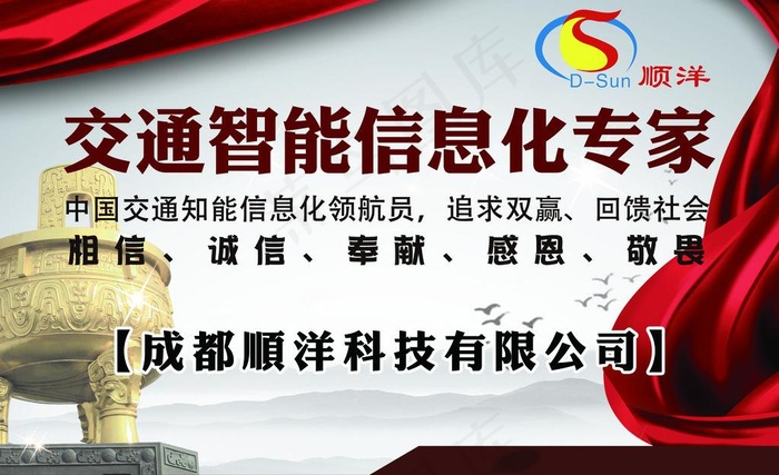 交通智能信息化专家图片