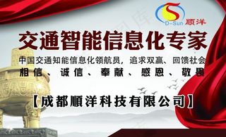 交通智能信息化专家图片