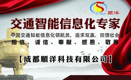 交通智能信息化专家图片 交通智能信息化专家图片
