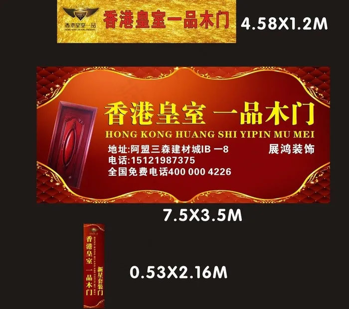 广告图片cdr矢量模版下载