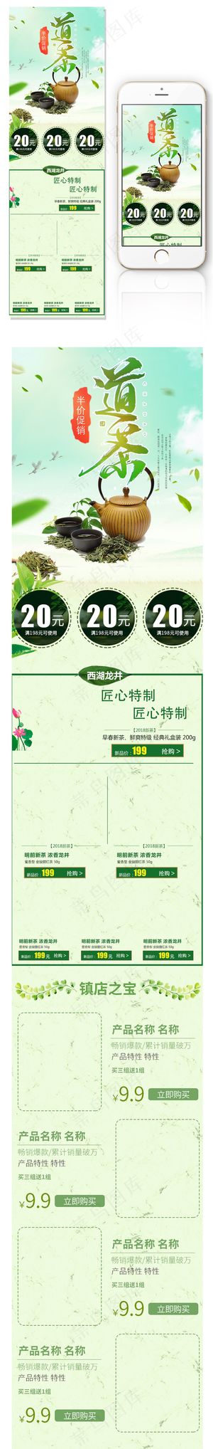 春茶节首页手机端茶叶首页