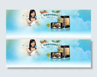 淘宝促销海报图片