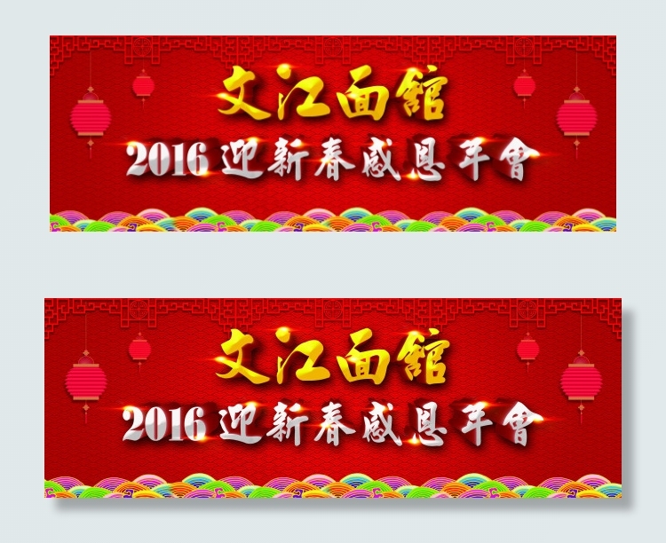 感恩年会海报(8858X3071(DPI:300))psd模版下载