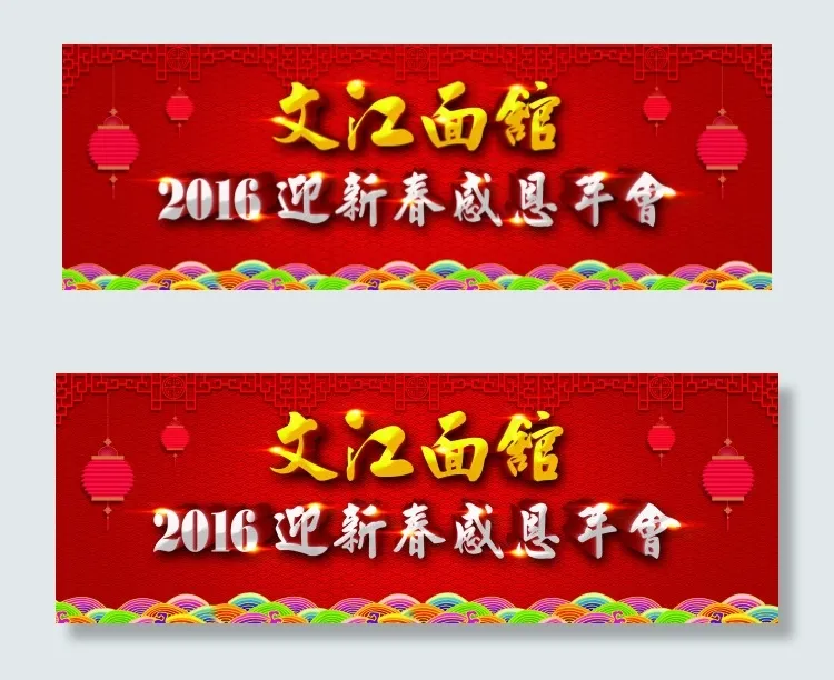 感恩年会海报(8858X3071(DPI:300))psd模版下载