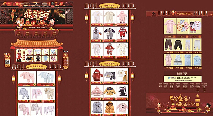 新年首页图片