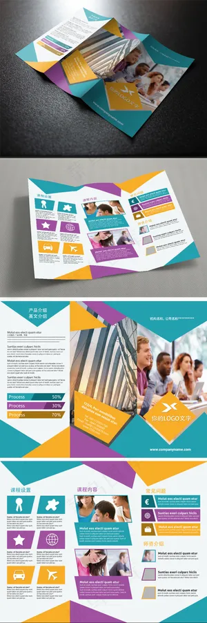 画册3折页教育培训