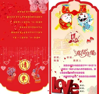 请柬设计图片