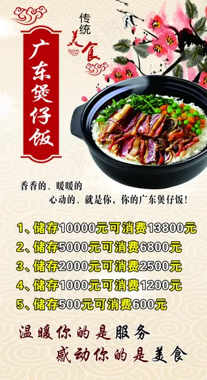 猴年大吉 传单