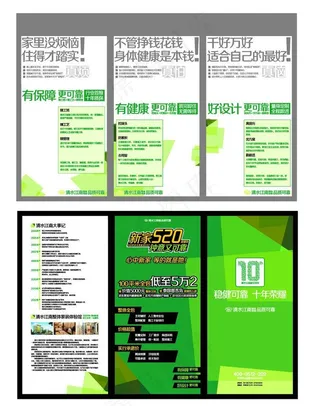 清水江南装饰图片