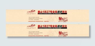 新年海报发货通知元宵图片