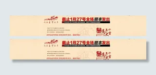 新年海报发货通知元宵图片