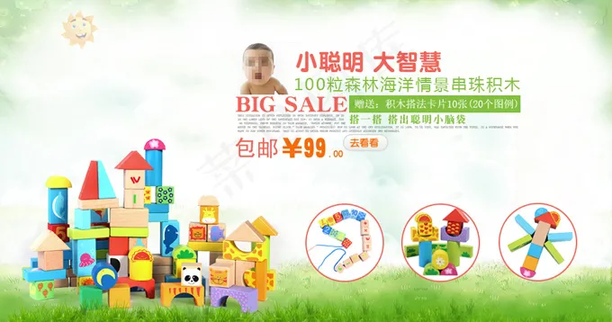 儿童玩具店铺店招设计PSD素psd模版下载