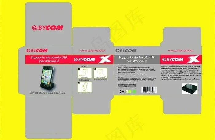 手机彩盒ai矢量模版下载