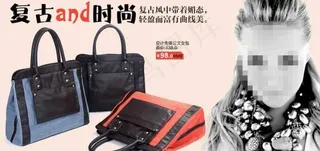 复古时尚包包促销海报图