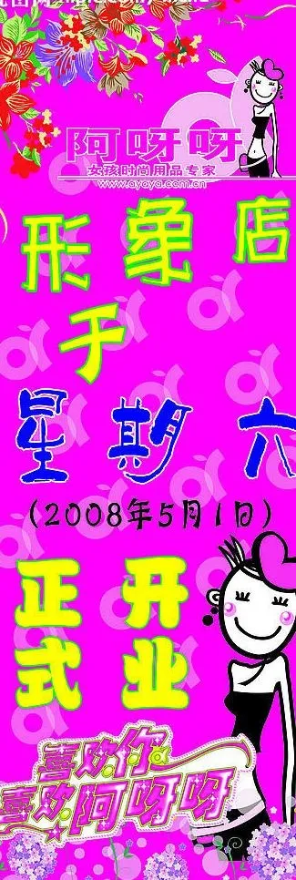 x展架图片cdr矢量模版下载