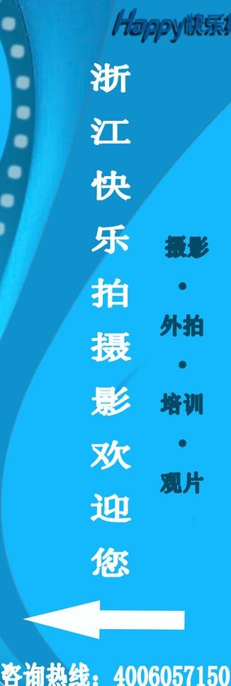 摄影指示牌图片psd模版下载