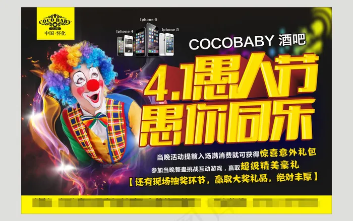 愚人节与你同乐