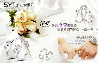 银饰品 海报 七夕活动