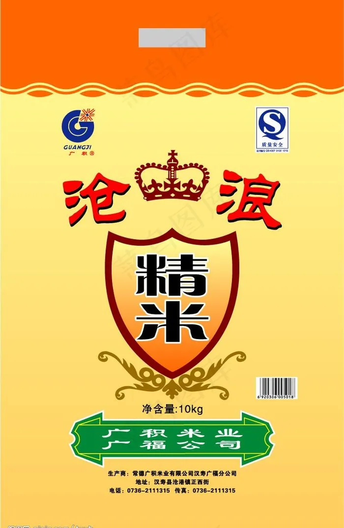 广积米业 沧浪精米10kg包装袋图...cdr矢量模版下载