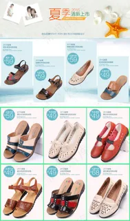 凉鞋关联设计