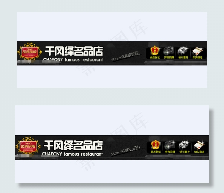 店铺招牌psd模版下载