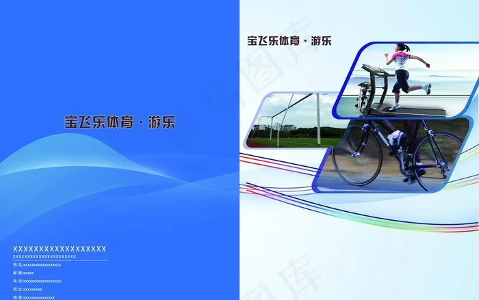 画册封皮 蓝色体育图片psd模版下载