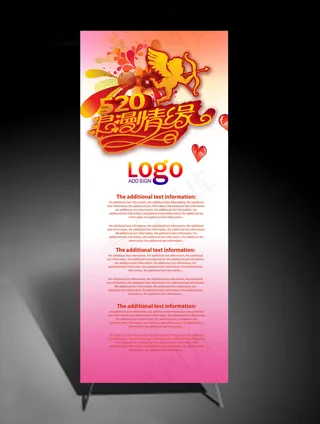 520浪漫情缘X展架易拉宝