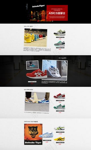 淘宝潮流男鞋店铺首页促销海报