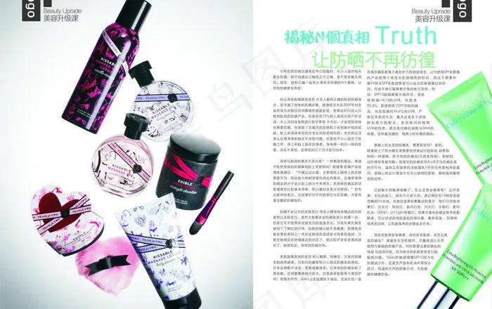 美容杂志软文图片cdr矢量模版下载