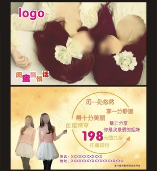 闺蜜悄悄话图片