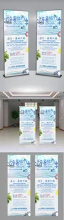 夏末海边旅游设计展架