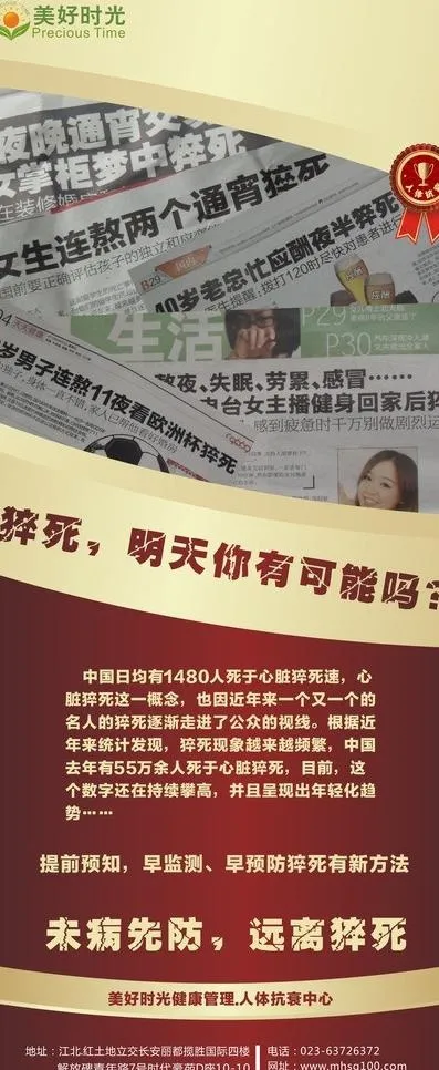 易拉宝图片(800X1800)cdr矢量模版下载